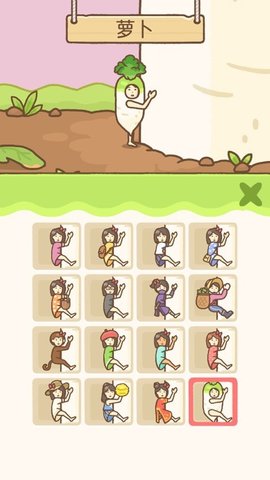 豆腐女孩爬萝卜v1.0.1