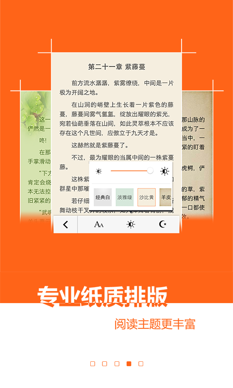 小说免费阅读书城v2.0.0