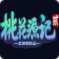 桃花源记2修改版v1.0.0