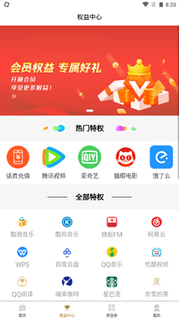 玛鲵省心购v1.1.4