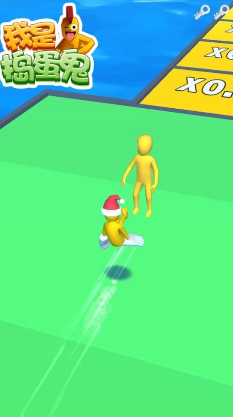 我是捣蛋鬼v1.0.0