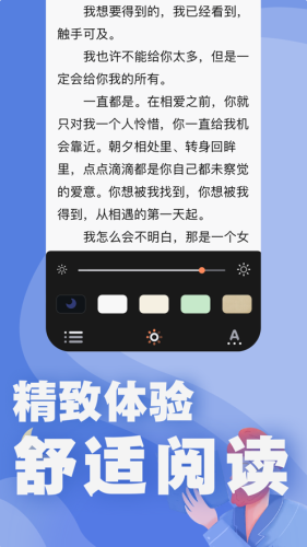 好阅小说v1.1.25