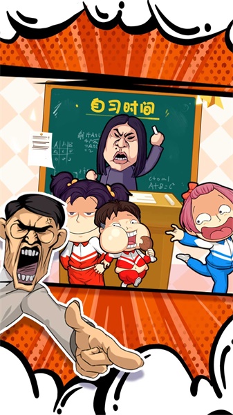 最后的高中传说v1.0.2