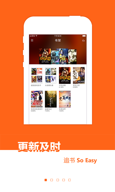 小说免费阅读书城v2.0.0
