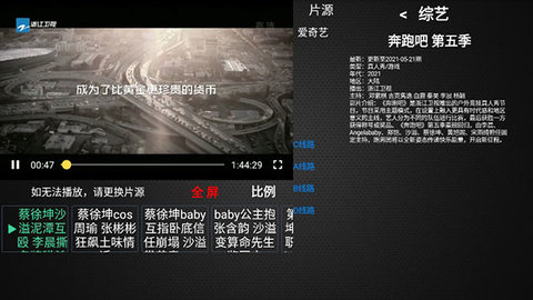 蓝天影视TV版v2.0