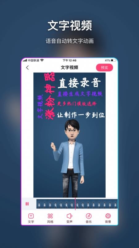 简风视频编辑v9.8.7