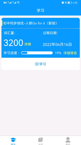 智驭词v1.0.0
