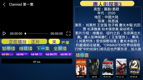 星火云影视TVv3.3.0