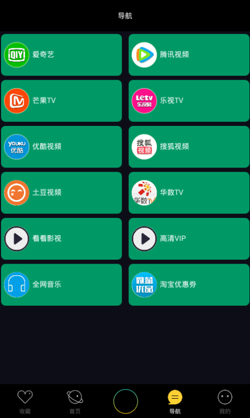 罗拉影视v1.5