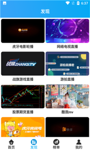 微笑tvv2.0.4