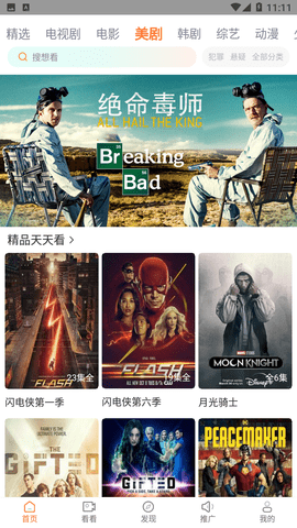 王牌视频换源版v1.0.8