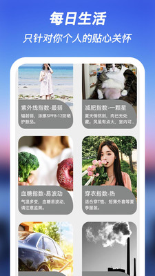 好用天气助手v1.0.1