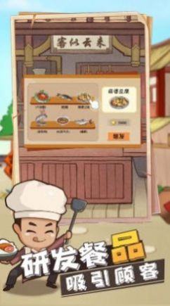 听闻有间客栈v1.0.6