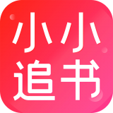 小小追书去广告纯净版v1.1.3