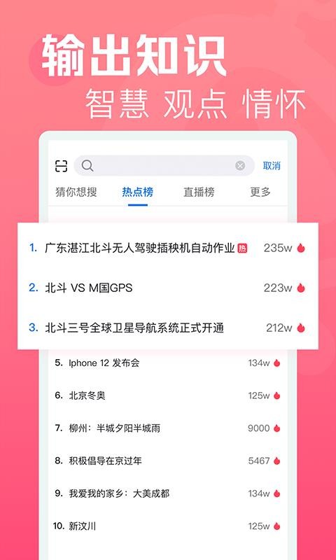 焦点短视频v0.9.5