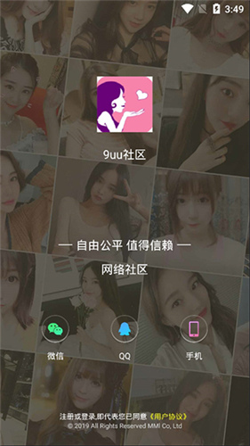 9uu社区v9.6