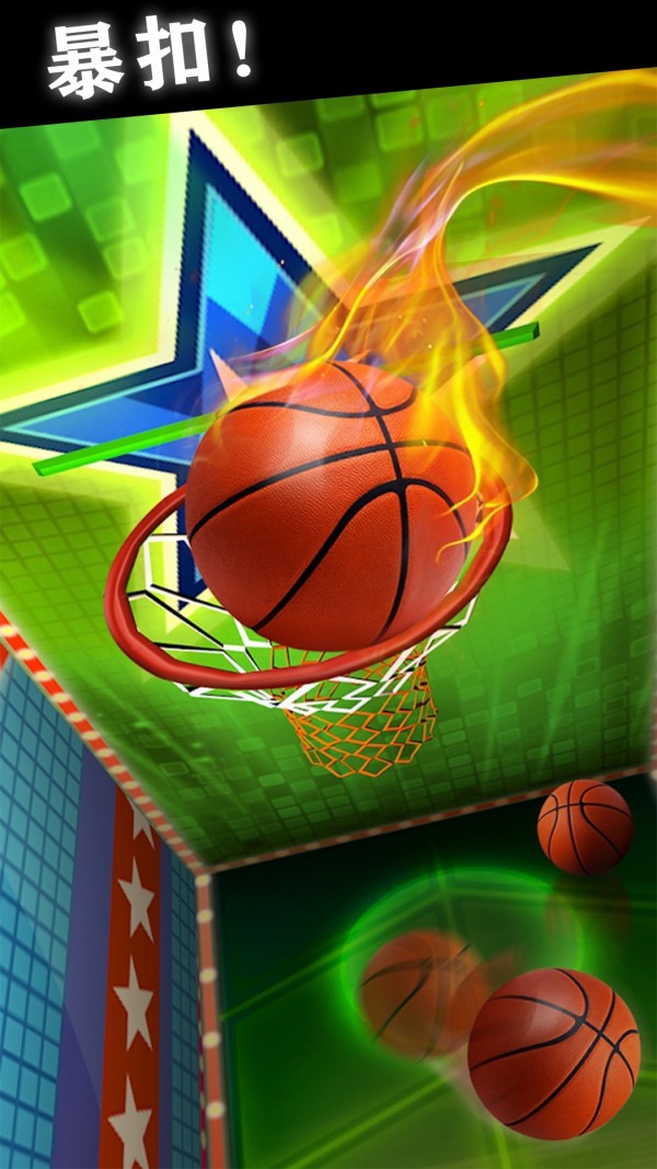 超级投篮王者v1.0