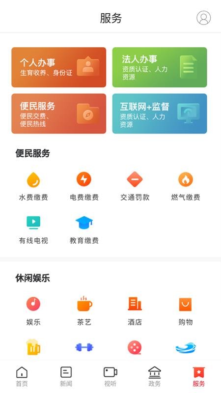 掌上汨罗v2.1.0