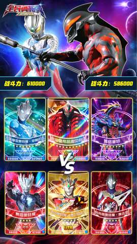 全民奥特曼之银河英雄v1.0.0