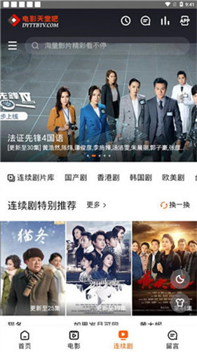 雪花飘影视v4.1.39.0508