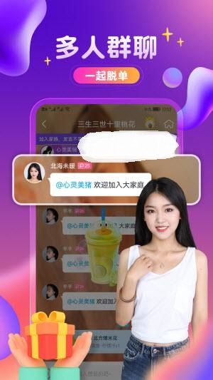 附近陌探聊欢v5.6.6