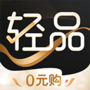 轻品优选v1.2.7