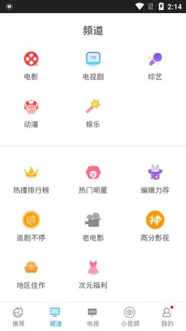 完美视频大全v1.5.0.6