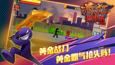 火柴人突击格斗v2.0.23