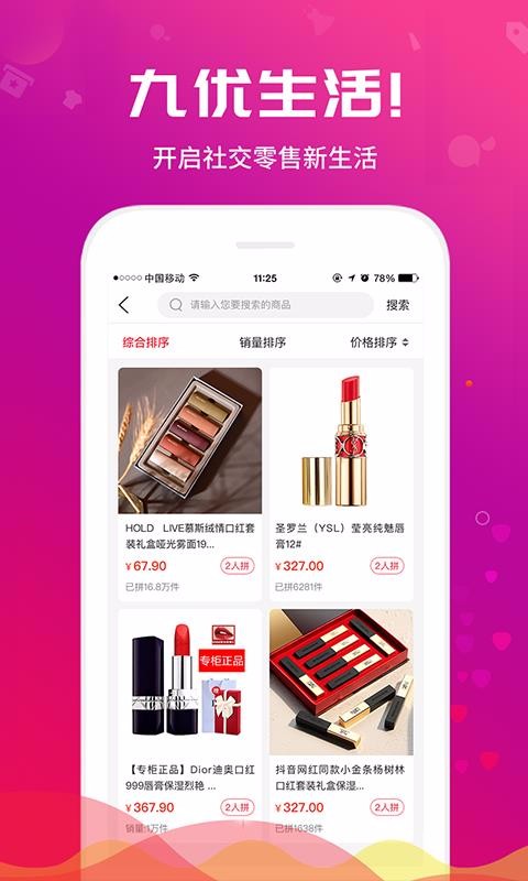 九优生活v2.3.2
