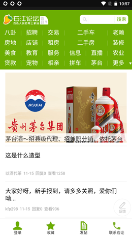 右江论坛v70.0.19