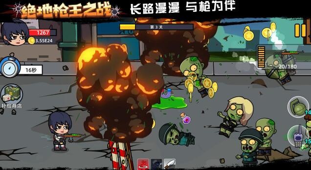 绝地枪王之战v1.0