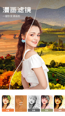 心旅相机v1.0.4.101