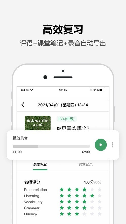 Tutalk英语v2.0.7