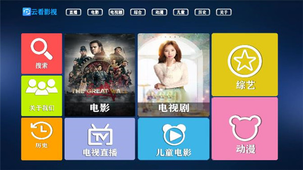 云看影视v1.0