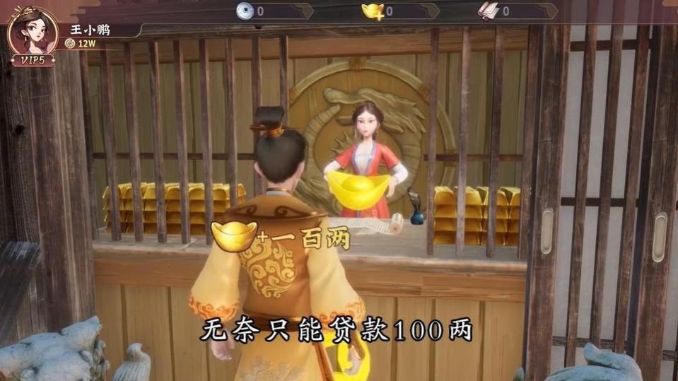 我的经商路v1.0.529