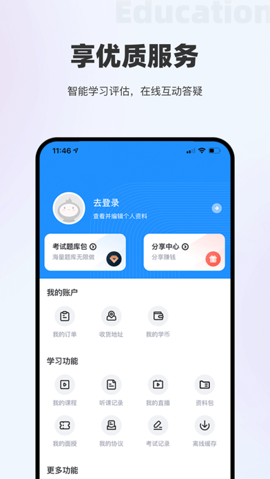 瑞诚教育v2.3.5
