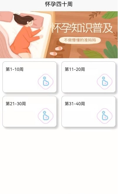 成语宝宝早教v1.0