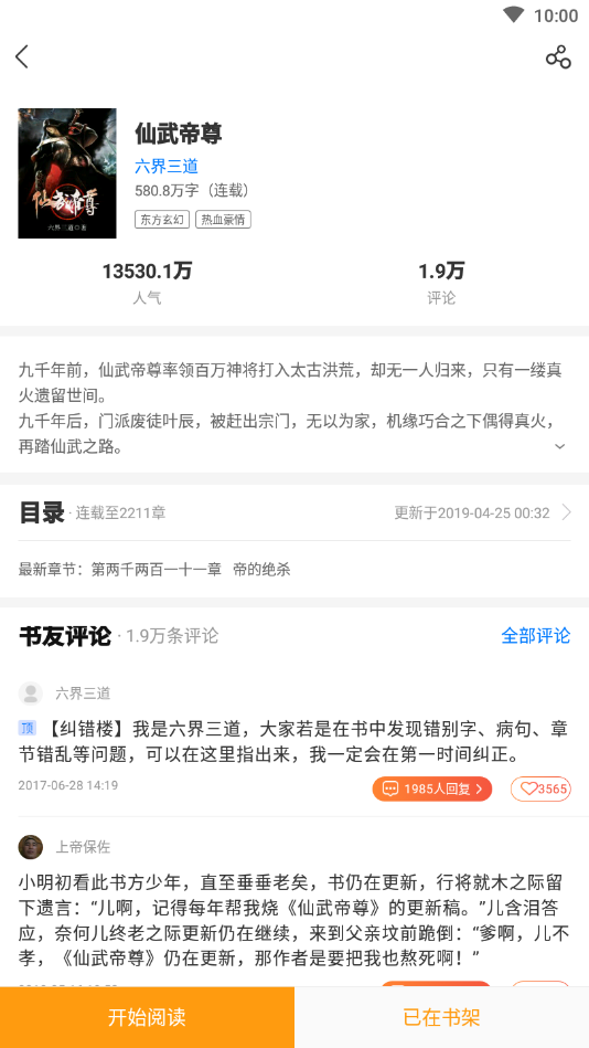 猴纸免费小说v6.71