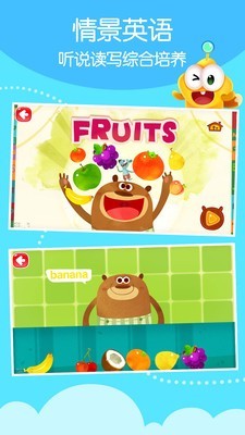 星娃娃英语v1.1.1
