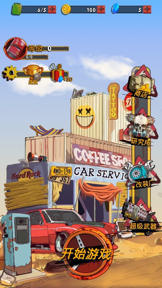 狂野飞车废土世界v1.15