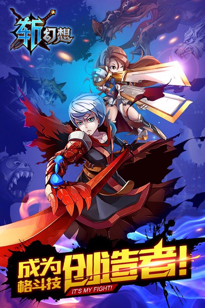 斩幻想手游果盘版v1.1