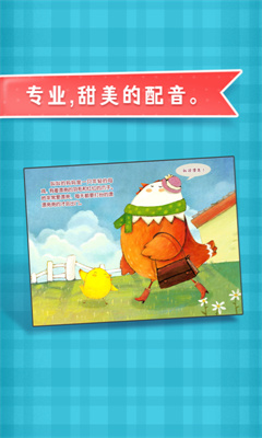 叫叫绘本v2.5.0