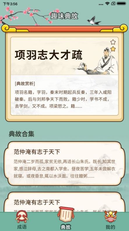 大神猜成语v1.0.7.1