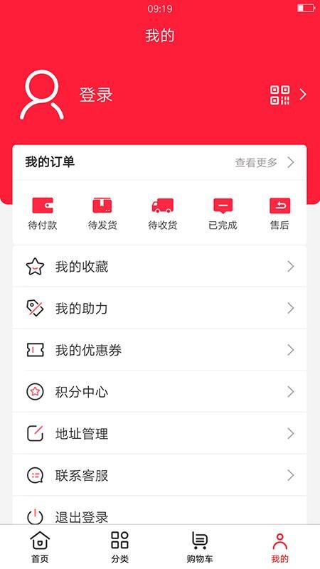 3C生活商城v1.0.23