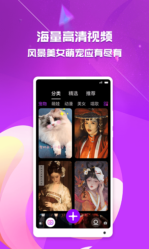 炫音来电秀v2.1.3