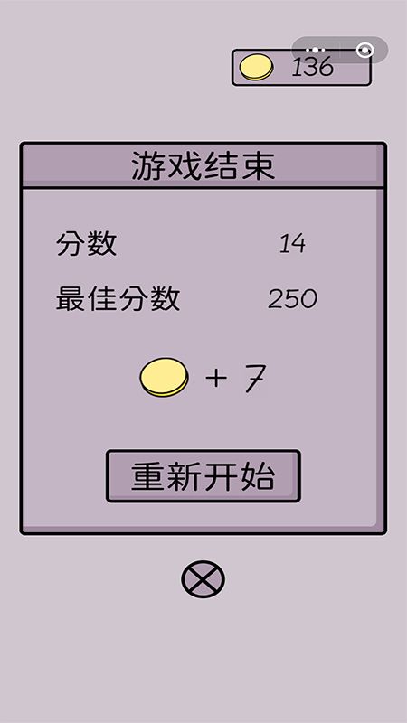 魔性长颈鹿v1.0.4