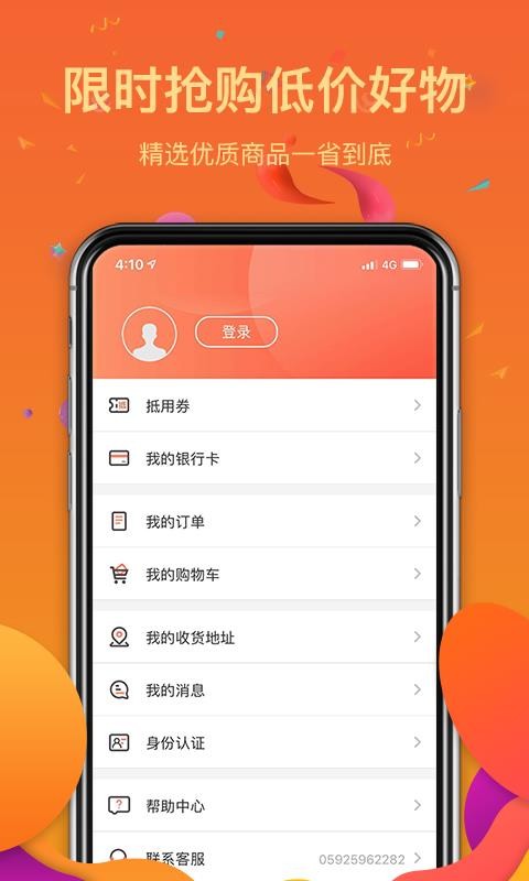 邦邦乐v1.0.0