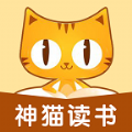 神猫读书v3.7