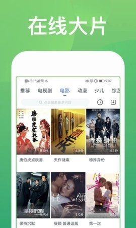 米乐影视v3.31.01