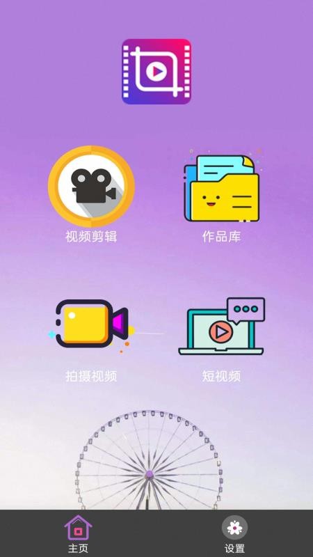 特效视频剪辑编辑v2.7.3